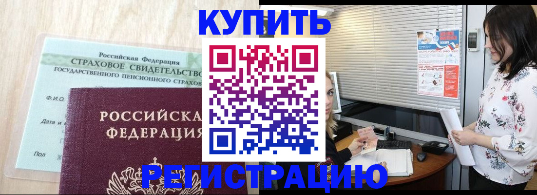 временная регистрация для школы в Лукоянове