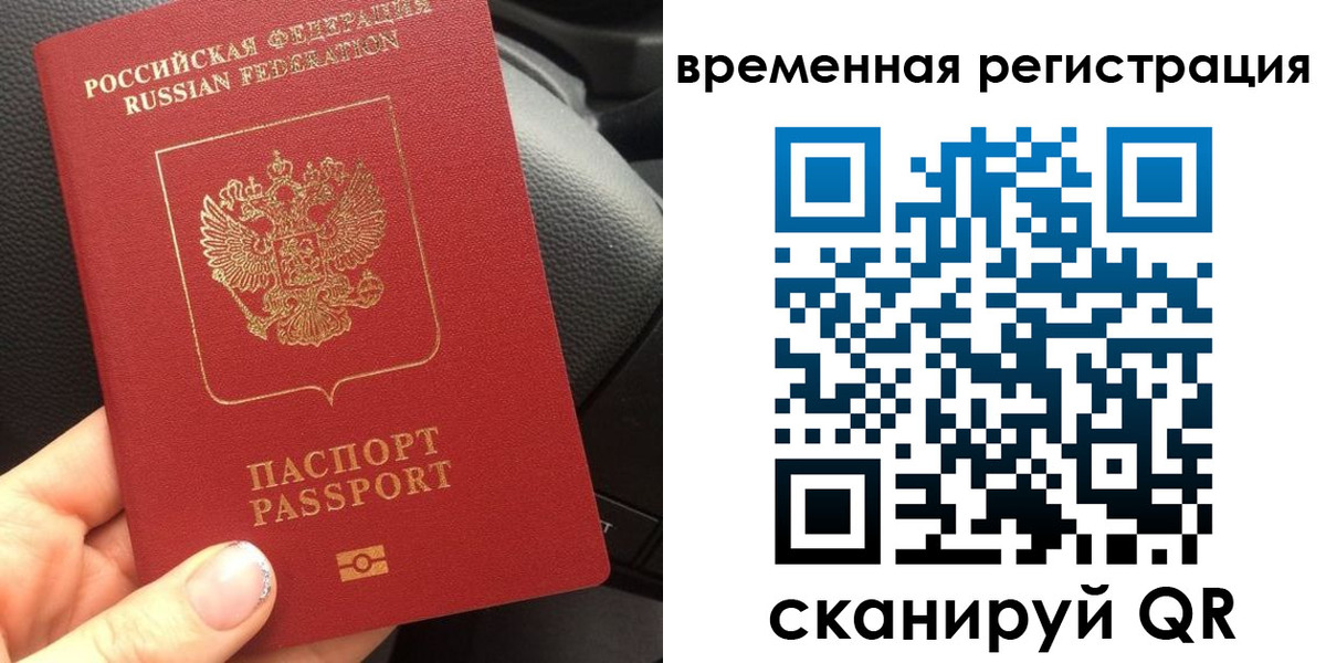 прописка штамп в Лукоянове