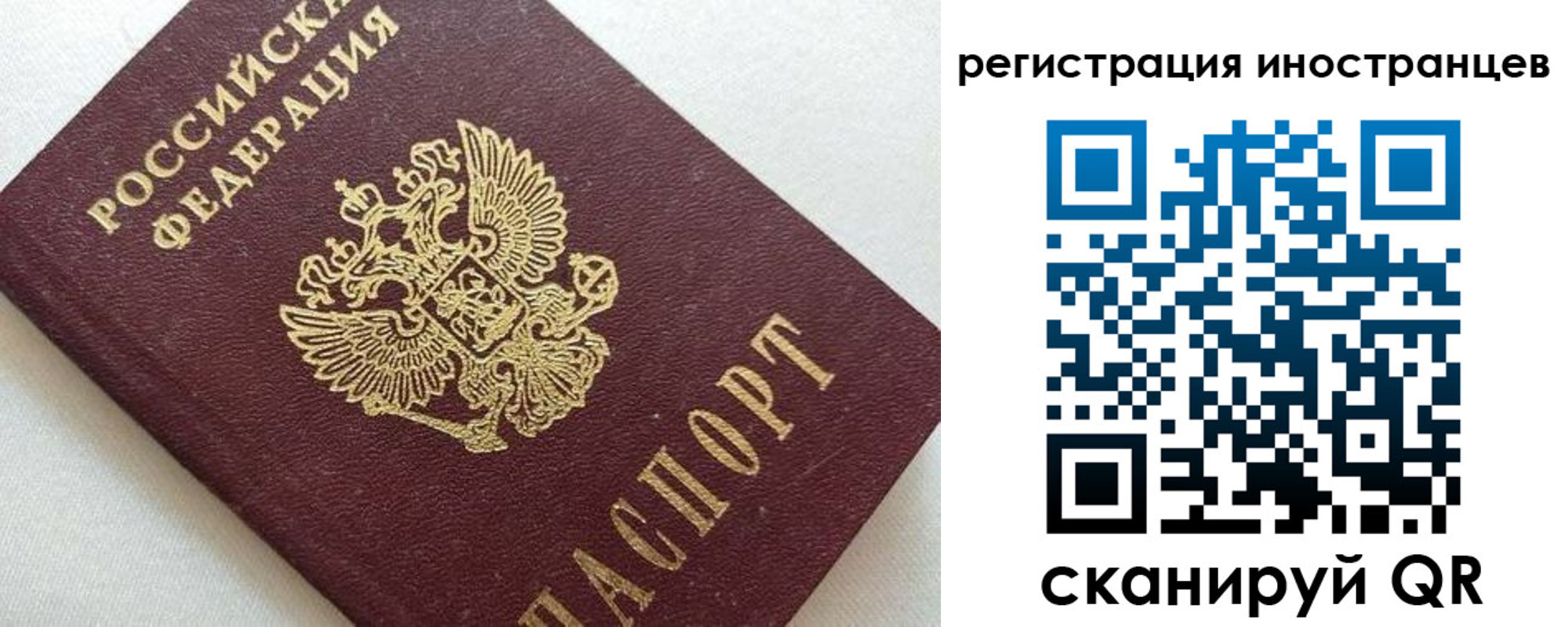 прописка в Лукоянове