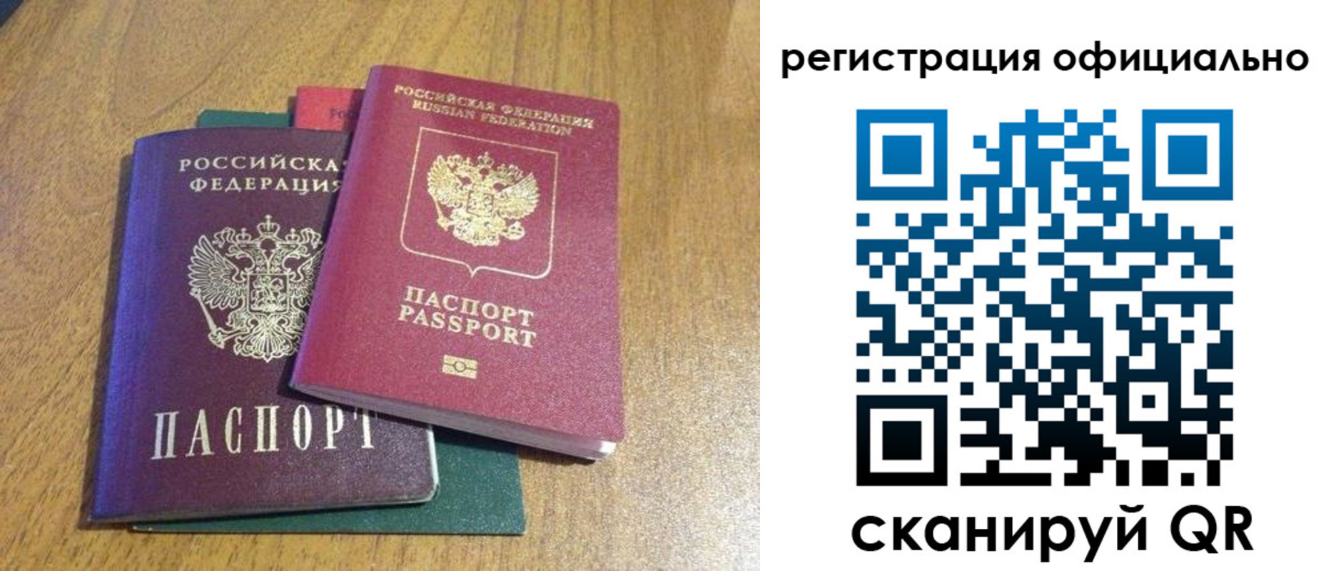 временная регистрация купить в Лукоянове