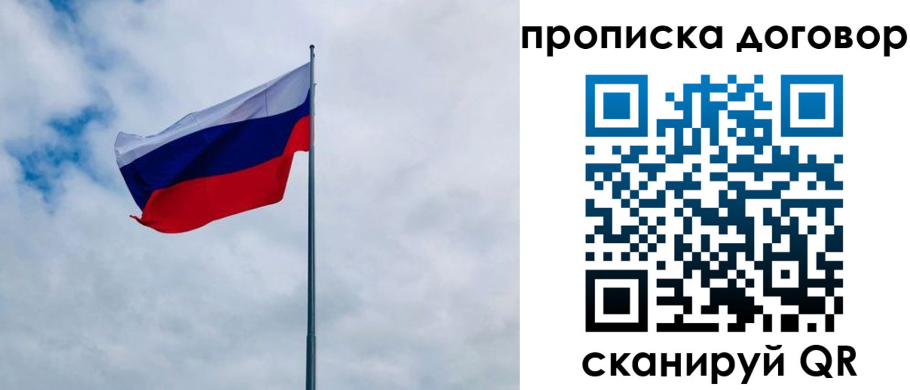 временная регистрация купить в Лукоянове
