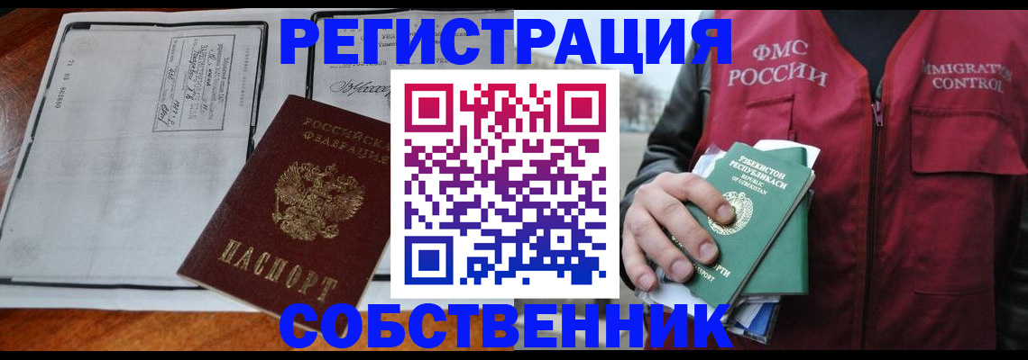 прописка регистрация в Лукоянове