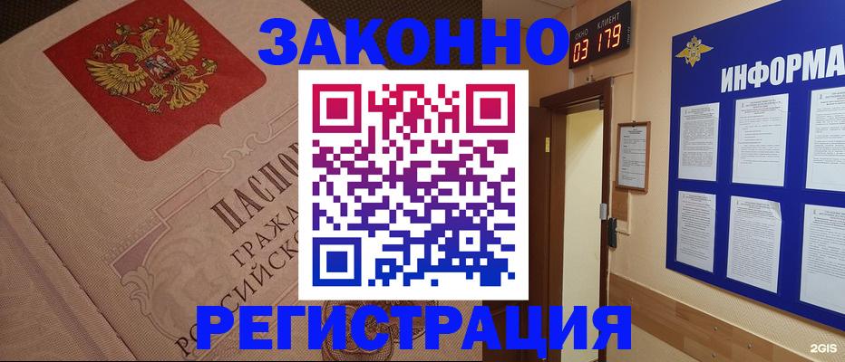 прописка иностранных граждан в Лукоянове