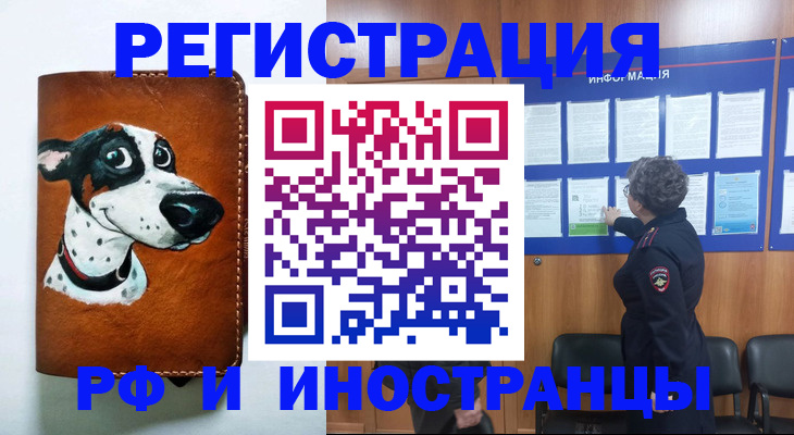 временная регистрация законно в Лукоянове