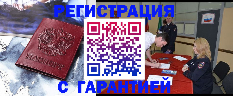 временная регистрация гарантия в Лукоянове